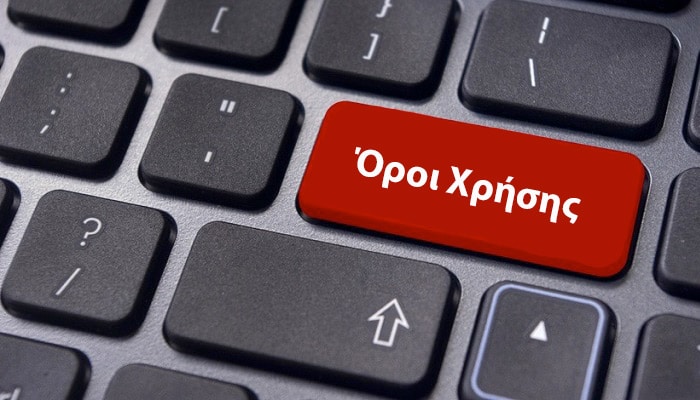 Όροι χρήσεις